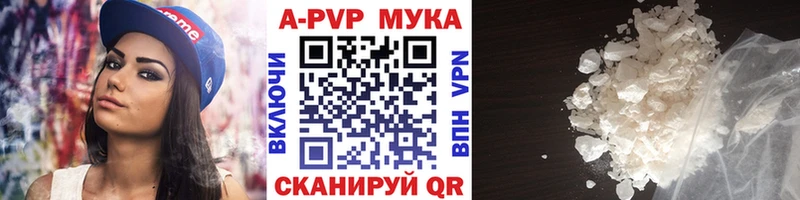 Купить где  Нижнеудинск  APVP мука 