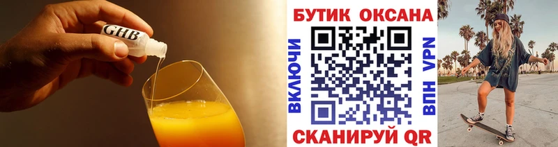 Купить  Нижнеудинск  Бутират бутик 