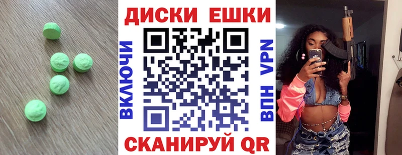 Купить  Нижнеудинск  Ecstasy ешки 