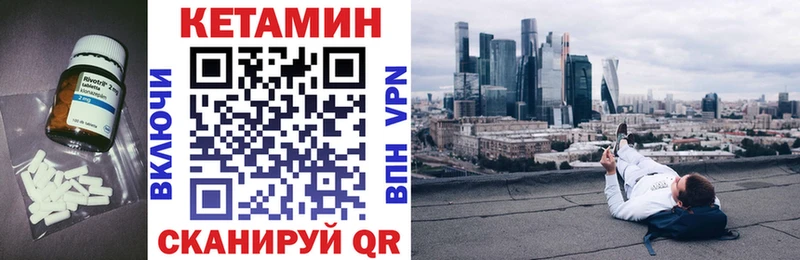 Купить где  Нижнеудинск  Кетамин VHQ 