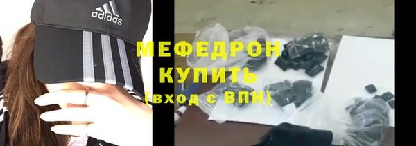 мефедрон Горно-Алтайск