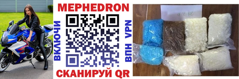МЯУ-МЯУ mephedrone Купить где Нижнеудинск