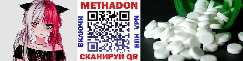 МЕТАДОН methadone Нижнеудинск