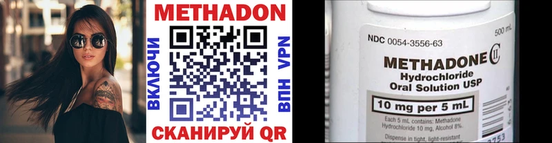 Метадон methadone  Купить  Нижнеудинск 