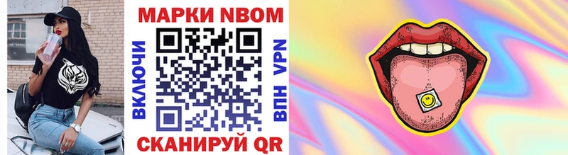 Марки NBOMe 1,5мг  Купить закладки  Нижнеудинск 